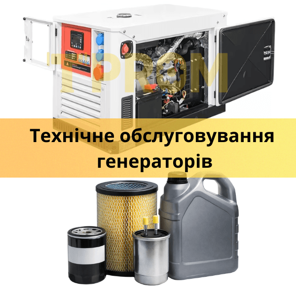 tehnichne obslugovuvannya